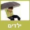 יצירה לילדים