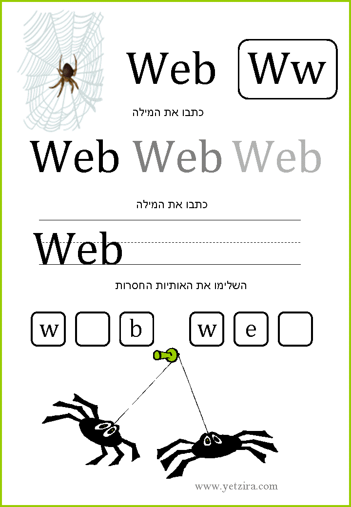 לימוד אנגלית לילדים