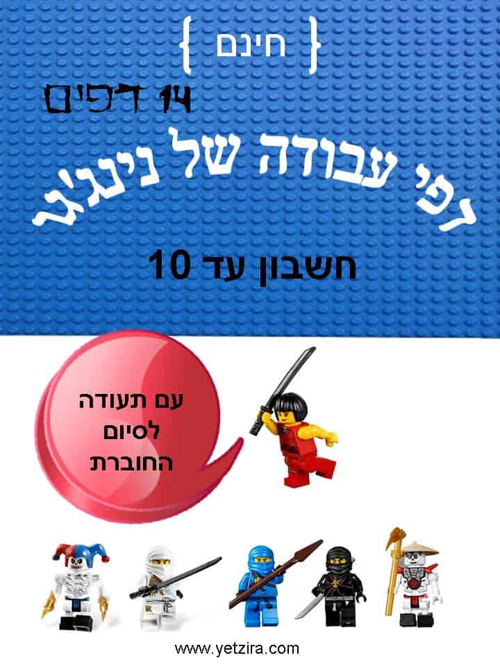 דפי עבודה